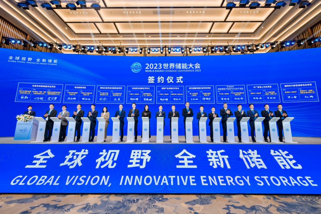02-配圖-2023世界儲能大會簽約儀式.png